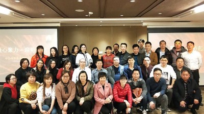 凝心聚力，迎勢起航暨2019川井年度會議勝利召開