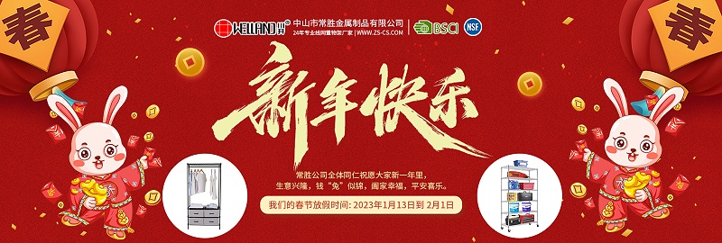 常勝春節海報（中文橫版）