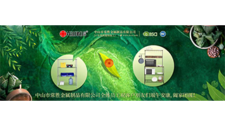 五月五端午節
